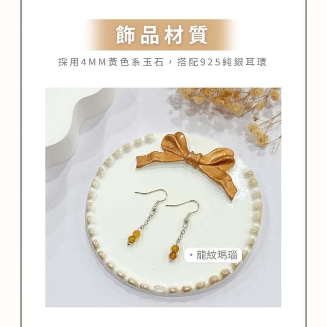 山水之寶 925純銀耳環 氣場升級 龍紋瑪瑙 S925純銀 水晶耳環 耳骨夾 耳飾 耳墜 飾品 耳骨環 耳朵配件 夾式耳環 無耳洞可戴 配飾 生日禮物