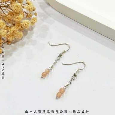 山水之寶 925純銀耳環 粉色派對 粉色月光貝 S925純銀 水晶耳環 耳骨夾 耳飾 耳墜 飾品 耳骨環 耳朵配件 夾式耳環 無耳洞可戴 配飾 生日禮物