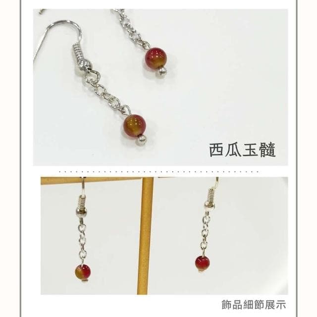 山水之寶 925純銀耳環 夏日微風 西瓜玉髓 S925純銀 水晶耳環 耳骨夾 耳飾 耳墜 飾品 耳骨環 耳朵配件 夾式耳環 無耳洞可戴 配飾 生日禮物