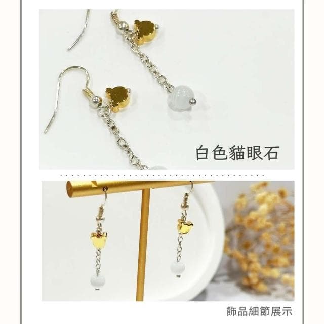 山水之寶 925純銀耳環 白色小熊 白色貓眼石 鍍K熊熊吊墜 S925純銀 水晶耳環 耳骨夾 耳飾 耳墜 飾品 耳骨環 耳朵配件 夾式耳環 無耳洞可戴 配飾 生日禮物