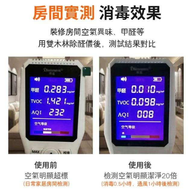 隔日送達🚀空氣淨化器 臭氧機 臭氧消毒機 除臭機 家用除甲醛殺菌臭氧機(空氣清新器 空間除臭除異味臭氧發生器 除甲醛)