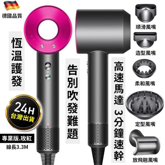 負離子恆溫無葉吹風機 高速水離子吹風機 無葉吹風機 大風量吹風機(髮廊吹風機 吹風機 負離子恆溫吹風機)