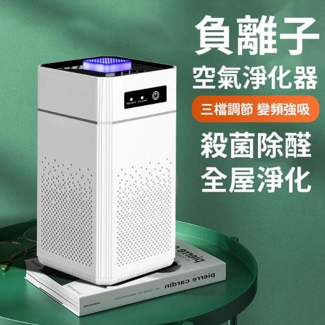 🔥6H現貨秒殺🔥  空氣淨化器  空氣清淨機 空氣清新機 車載淨化器 寵物除臭消毒淨化機(除煙味 除臭機 除甲醛淨化器)
