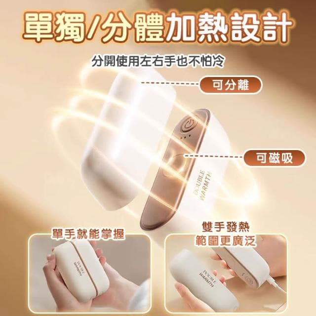 最新二合一👍磁吸暖手寶 現貨秒發🚀恆溫暖手寶 暖手寶 暖手器 暖暖包 暖手 暖腳 暖宮 三檔鎖溫 防寒用品 暖手袋