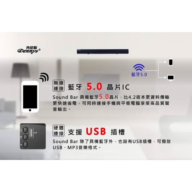 【Dennys】Dennys 藍牙/USB/多媒體聲霸喇叭(T-780BT)