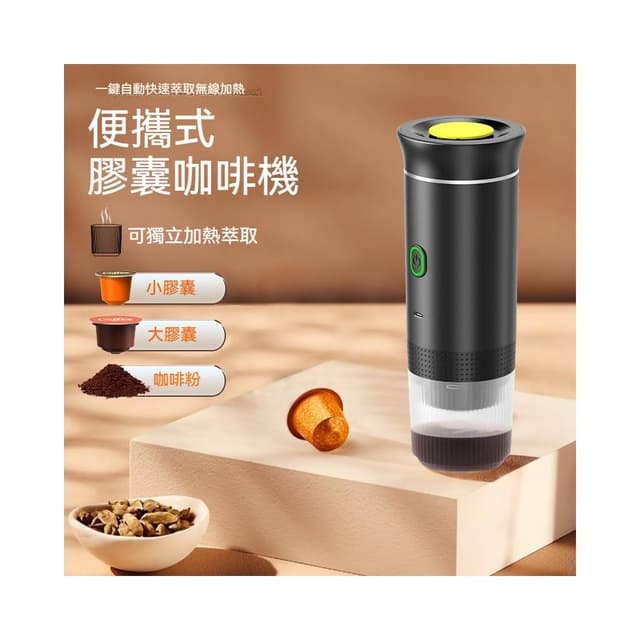 Suwoo舒窩 便攜式膠囊咖啡機 美意濃縮電動咖啡機 小型無線加熱 泵壓式咖啡機
