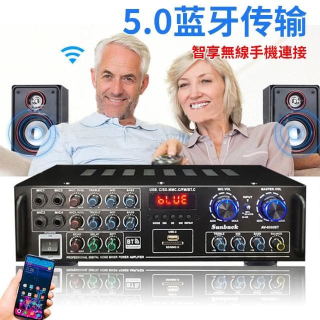 臺灣出貨 藍芽功放機 5.1擴大機 卡拉ok混音器 喇叭擴大機 600W音響擴大機 AV-6060BT