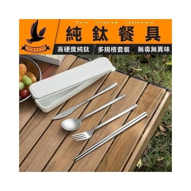 【TEMPEST】純鈦餐具組 無重金屬物質 套裝送小麥秸稈收納餐盒 ( 鈦金屬餐具組 純鈦韓式餐具組 純鈦筷子湯匙組 健康環保餐具組 )