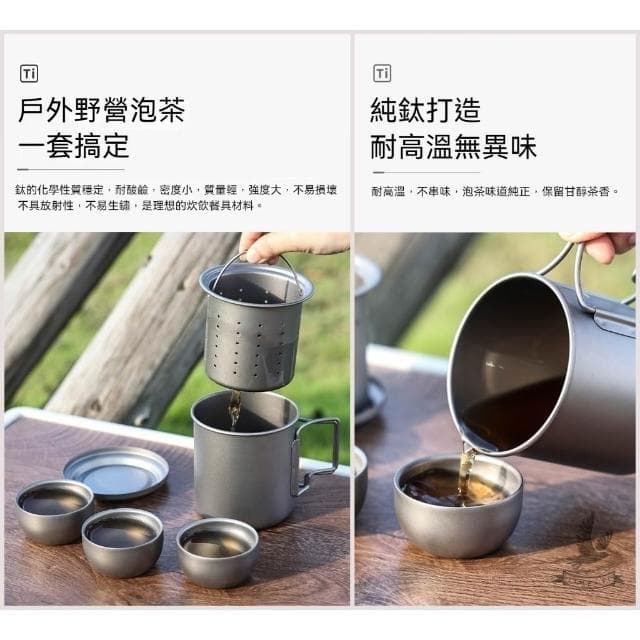 【TEMPEST】純鈦泡茶器 420ML 附純鈦茶濾 ( 純鈦茶具 鈦茶杯 泡茶器 精細濾網茶杯 戶外茶具套裝 便攜咖啡壺 )