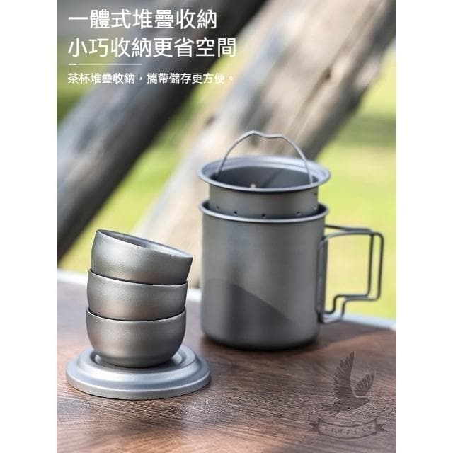 【TEMPEST】純鈦泡茶器 420ML 附純鈦茶濾 ( 純鈦茶具 鈦茶杯 泡茶器 精細濾網茶杯 戶外茶具套裝 便攜咖啡壺 )
