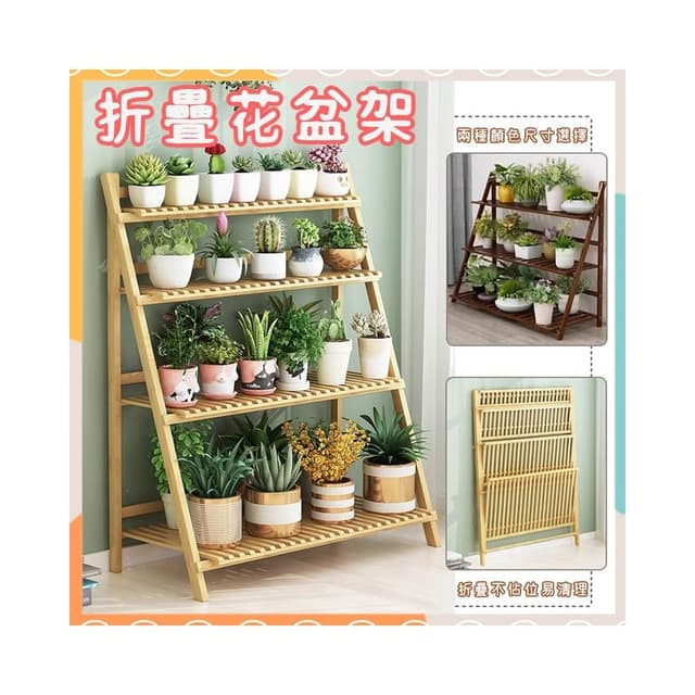 多層折疊花架 花架 花盆 陽臺花架 實木花架 楠竹實木花架 落地花架 盆栽架 多肉植物架 花盆架 園藝植作