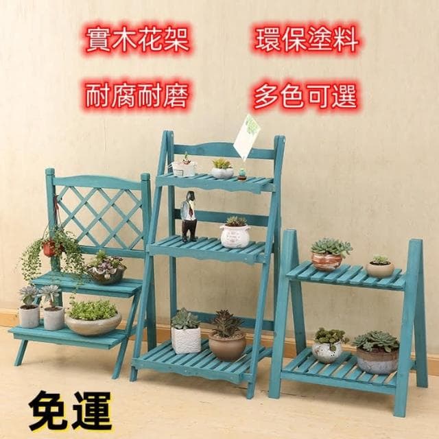 廠傢促銷  免運 花架置物架多層實木質折疊防腐客廳陽臺室內階梯花盆花架子多肉架園藝 陽臺花架 花盆 盆栽架 植物架 I