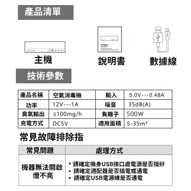 【IPSKY】負離子空氣淨化器（空氣清淨機 寵物淨味器 除臭去異味 0耗材）