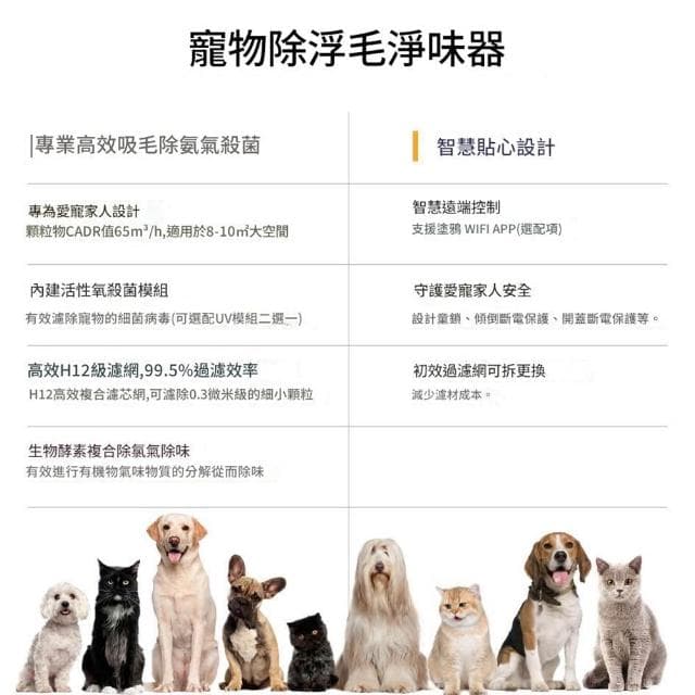 【IPSKY】寵物空氣清淨機 空氣淨化器（除臭吸毛 UV殺菌去異味  寵物淨化器 空氣清淨 養寵神器 ）