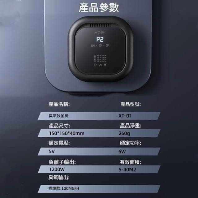 【IPSKY】車家兩用空氣清淨機 車用清淨機（臭氧消毒機 UV殺菌去異味 負離子空氣淨化器 寵物淨味器 寵物清淨機  ）