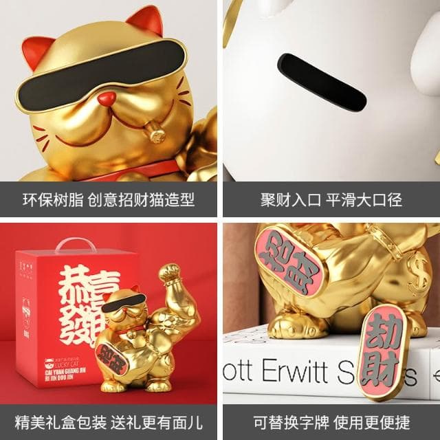 財進寶 大力招財貓 麒麟臂 劫財猫 開幕送禮 開店賀禮 開店禮物暴富猫 裝飾品