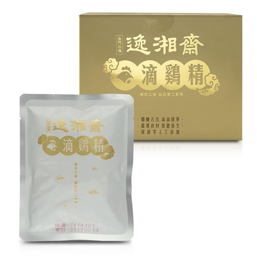 【南門市場逸湘齋】滴雞精禮盒 14入一盒  (南門市場逸湘齋 滴雞精 禮盒 滴雞精禮盒 孕媽咪保養 孕媽咪食補)