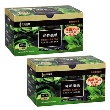 永齡農場 郭董贈送總統的禮物 時時纖纖高纖野菜 羽衣甘藍高纖強化版14包/盒 高纖Plus＋（兩盒入）