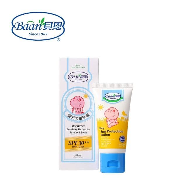 【Baan 貝恩】嬰兒防曬乳液 SPF30 PA++ 35ml