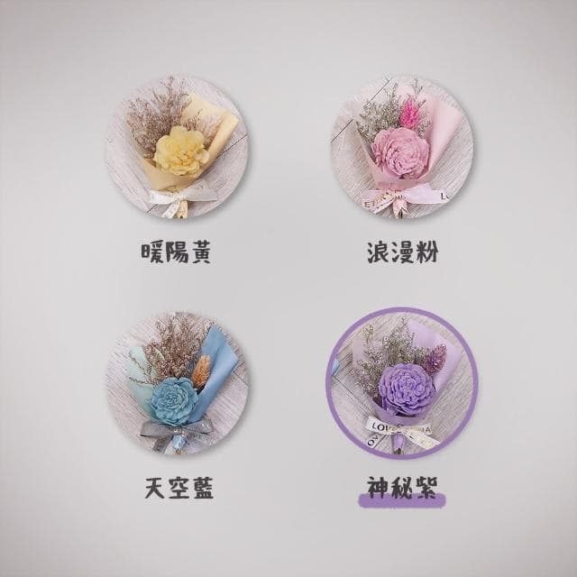 KIRA與花花藝Best wishes迷你小花束金莎禮盒/牛皮色款/神秘紫(乾燥花/生日禮物/情人節禮物/交換禮物)