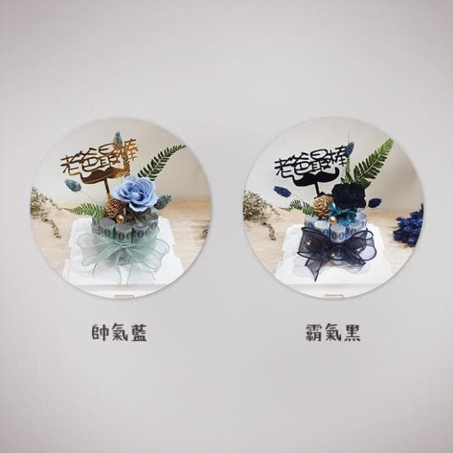 KIRA與花花藝｜永生花有錢花迷你蛋糕-霸氣黑(/可放10張/父親節禮物/生日禮物/永生花/有錢花/父親節蛋糕)