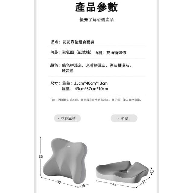 氣囊記憶棉護腰靠墊 可調節 辦公室必備 通用車座椅 護腰墊（靠背 背墊 腰枕 腰靠 靠腰枕 椅背墊 交換禮物）