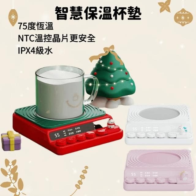 桌面智能保溫杯墊 恆溫杯墊 杯墊  75度恆溫  交換禮物 禮物 保暖 聖誕禮物 聖誕節禮物  生日禮物