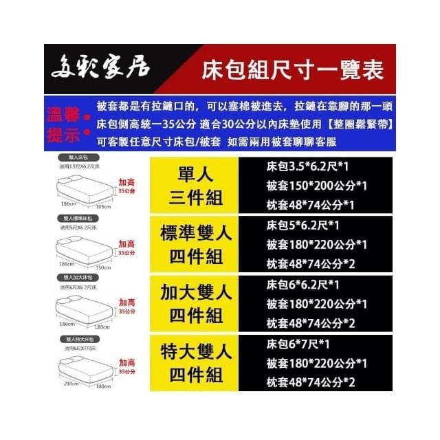 多彩家居 萊賽爾無印床包組60S 單人雙人加大特大 床單床套 冰絲床包四件組 被套/涼感/天絲棉 吸濕排汗 純色