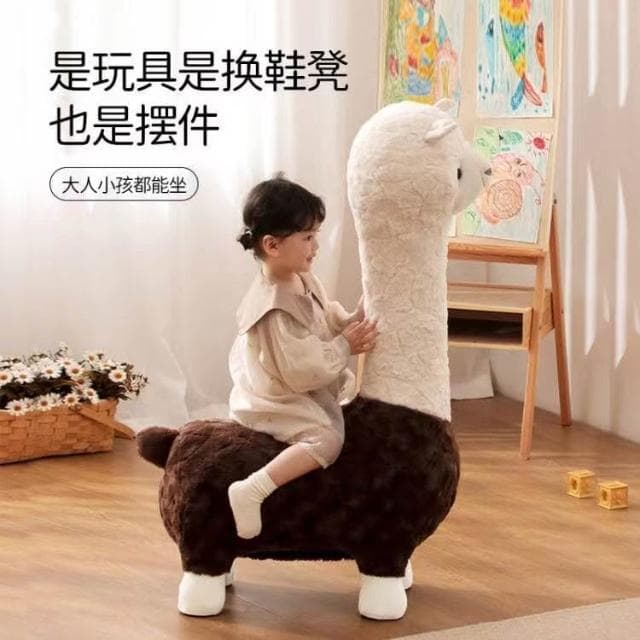 #网红羊驼凳子座椅客厅落地摆件生日礼物装饰品乔迁新居家居送女