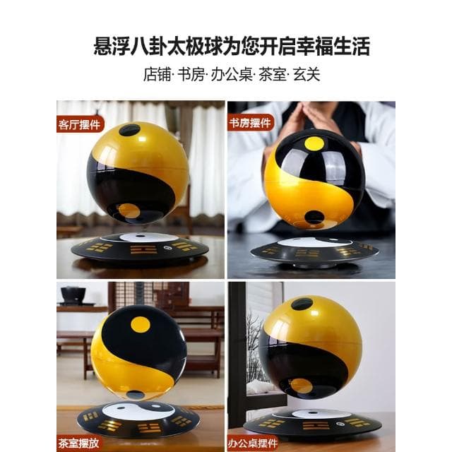 磁悬浮八卦太极球办公室客厅装饰摆件乔迁开业礼品送长辈生日礼物