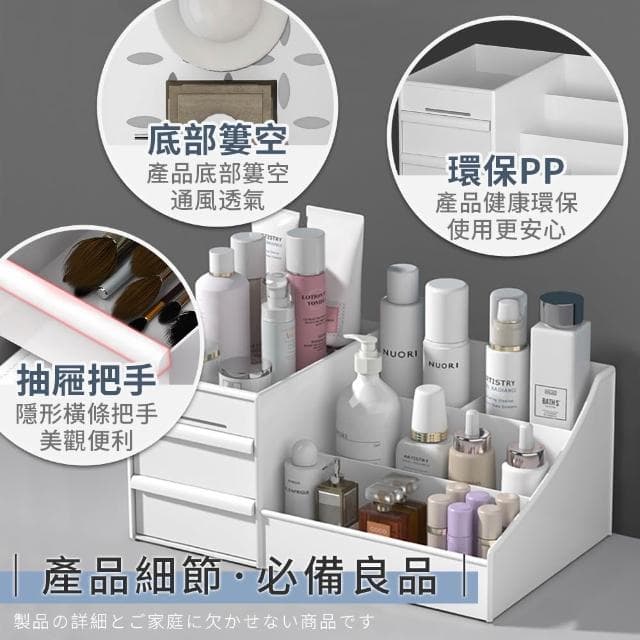 化妝品收納盒 帶抽屜收納盒 保養品收納 化妝桌收納 桌面整理盒 化妝收納盒 化妝盒 桌上收納盒 彩妝收納 梳妝台收納