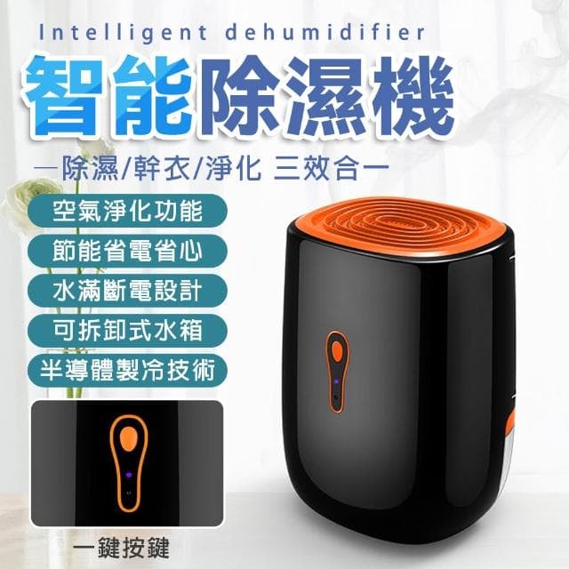 【BLANTH 博蘭仕】除濕機 小型除濕機 家用除濕機 空氣清淨除濕機 空氣净化器 除濕機 空氣清淨機  智能冷凝除濕機 除濕