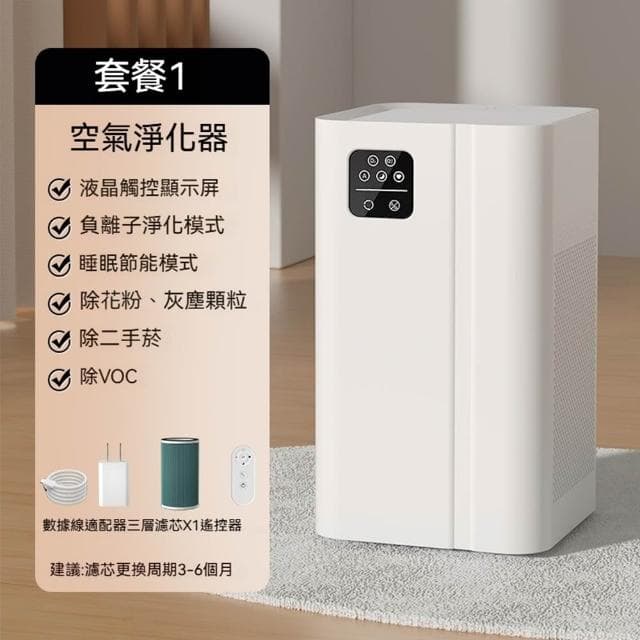 小慕KOGURE 負離子空氣清淨機 空氣濾清器 空氣淨化 空氣清淨機 除臭 除異味