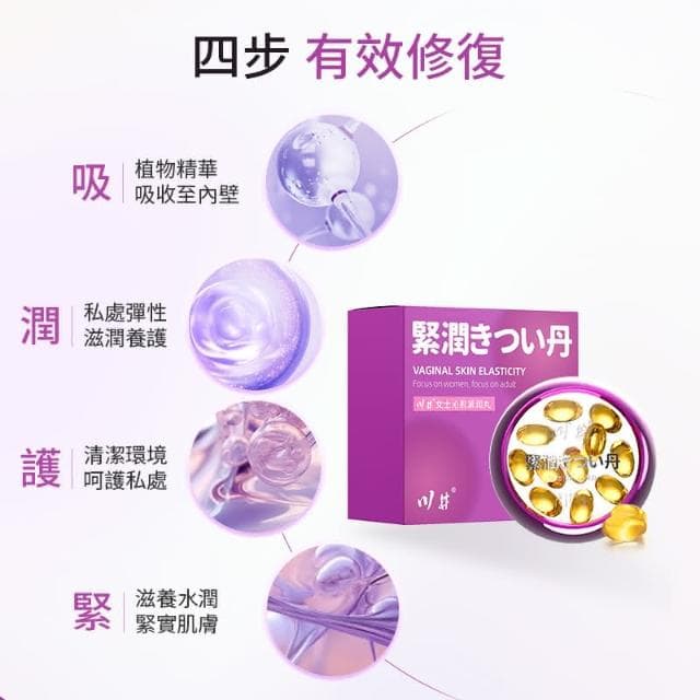 BLG 台灣出貨 日本品牌 川井女士緊潤丸 清潔抑菌 女用潤滑液緊潤丹 水潤緊實 產後保養(BLGS08770)
