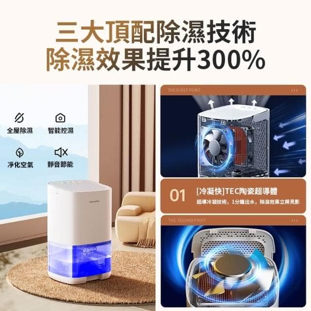 除濕機 除濕器 小型除濕機 空氣清淨除濕機 空氣净化器 空氣清淨機 迷你除濕機 智能冷凝除濕機 除濕家用