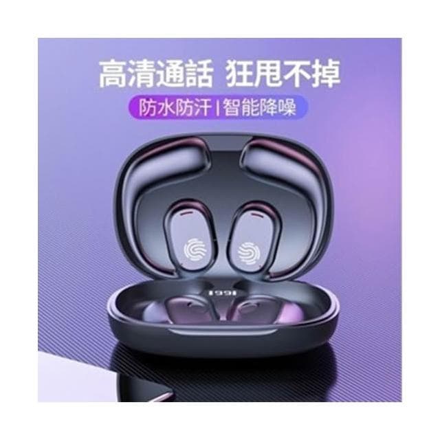 真骨傳導藍芽耳機 無線耳機 不傷耳耳機 掛耳式 運動耳機 降噪耳機 防水防汗 超長續航 蘋果安卓適用