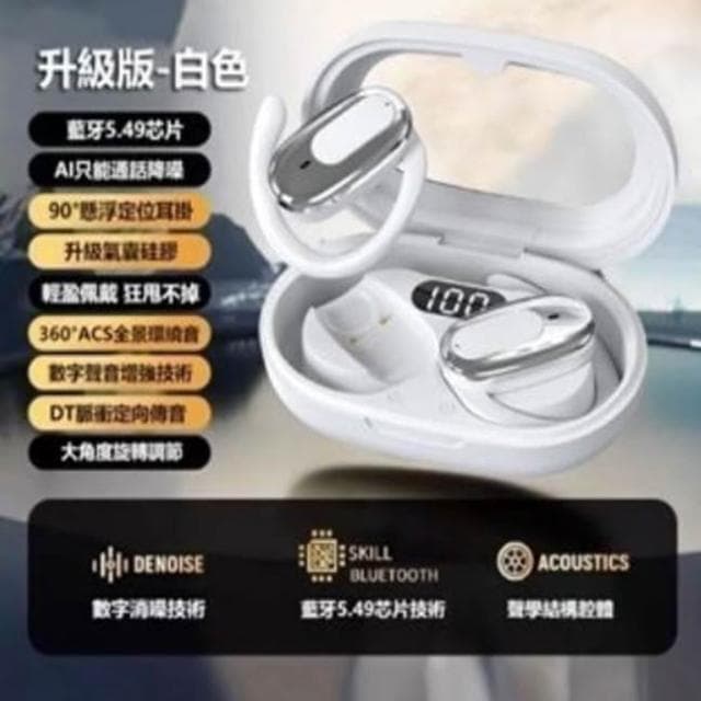 耳掛式藍芽耳機 可旋轉耳機 ows開放式 骨傳導耳機 長續航 雙耳藍牙耳機 不入耳 掛耳式 運動 無線耳機