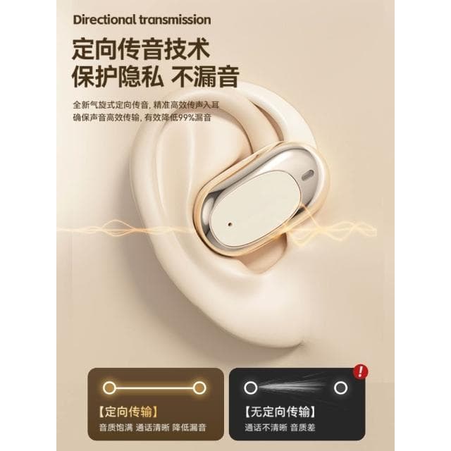 氣骨傳導高音質藍牙耳機2025新款降噪開放掛耳式運動跑步無線耳機