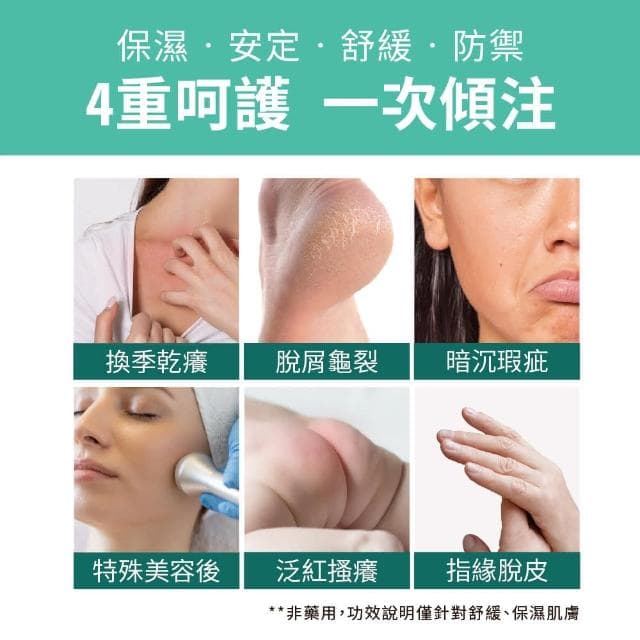 【Paskin 麗緻美研】人蔘精萃修護凝膠25ml