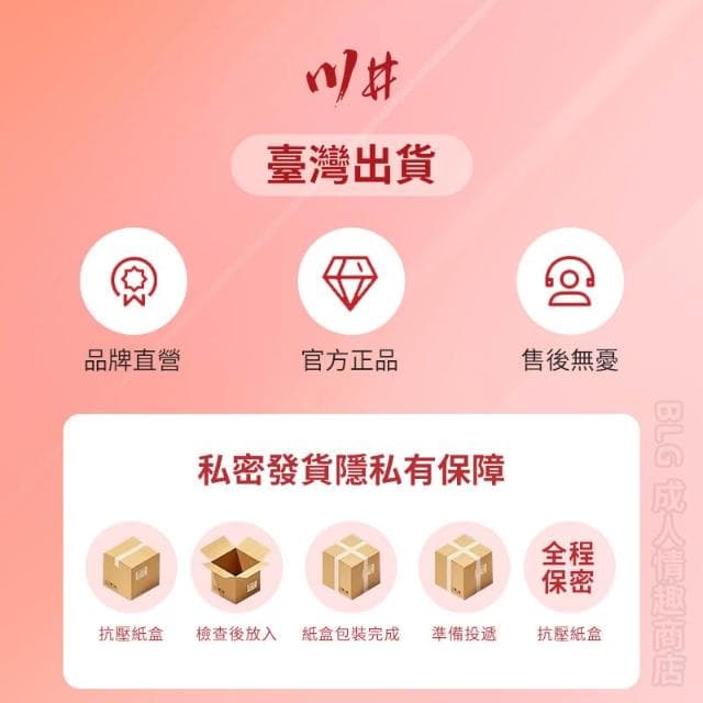 金色狂風 日本川井女性蜜桃之眼 快感體驗 私處潤滑 緊潮液 隨身瓶 情趣用品 助興商品(BLGS06417)