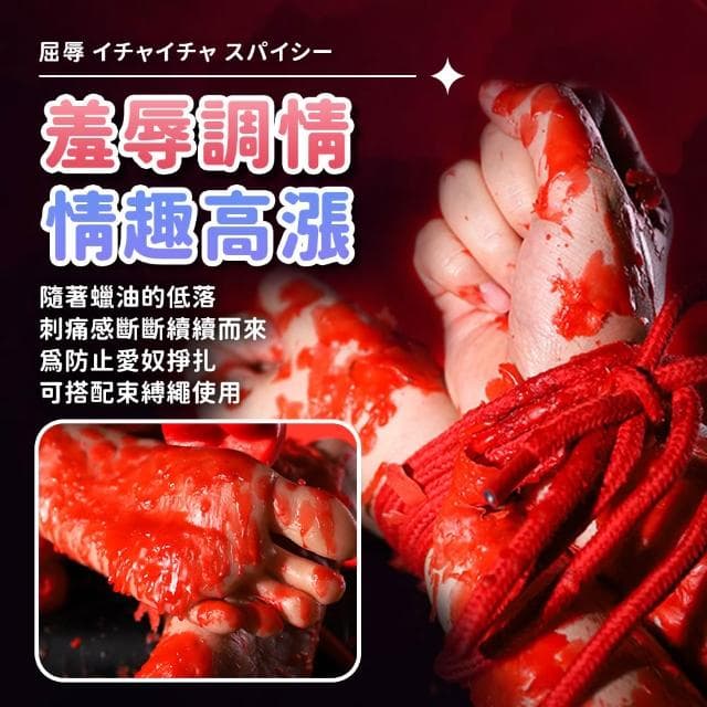 低溫蠟燭 滴蠟 蠟油 蠟燭 香薰蠟燭 香氛蠟燭 凌虐 調教 刑具 SM刑具 SM 情趣