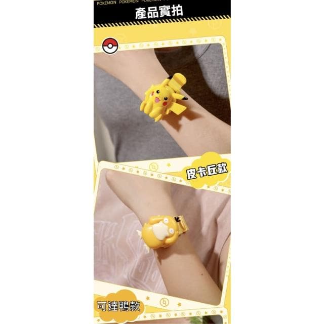 【POKEMON 精靈寶可夢】靈動創想 寶可夢手錶 皮卡丘手錶 可達鴨手錶 皮卡丘 可達鴨 男孩 女孩 學生 手錶 寶可夢 小孩 生日 禮物 電子錶