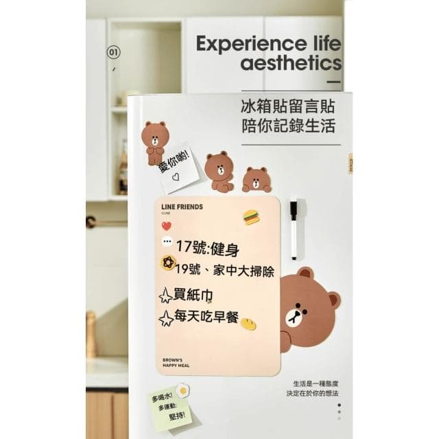 【LINE FRIENDS】LINE 冰箱貼 熊大 磁吸 留言板 創意 餐墊 白板 便利貼 可擦拭 磁貼 記事貼 冰箱貼留言 交換禮物 聖誕禮物