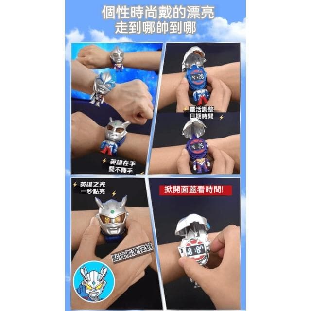 靈動創想 奧特曼 手錶 鹹蛋超人 Q變手錶 兒童版 女孩 小學生 生日 禮物 變形玩具 送禮 變形手錶 交換禮物 聖誕禮物