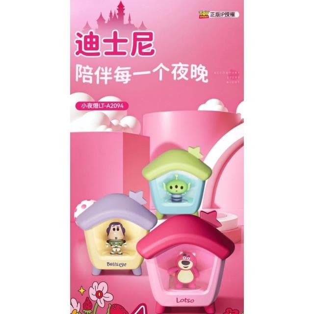 【Disney 迪士尼】房屋造型小夜燈 ( 3D公仔 玩具總動員toy 巴斯光年 三眼怪 草莓熊 創意家居 手辦 公仔擺件 玩具 兒童夜燈 臥室裝飾 送禮 生日禮物 交換禮物 聖誕禮物)