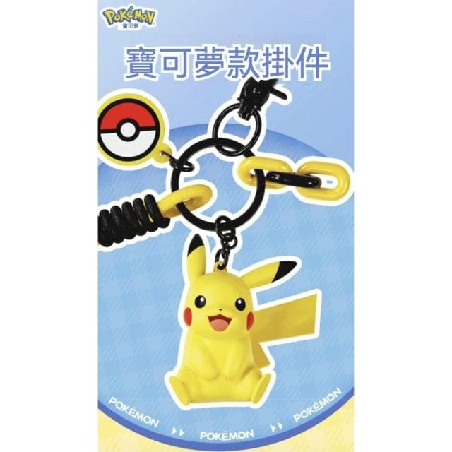 【POKEMON 精靈寶可夢】寶可夢 鑰匙扣 皮卡丘 掛飾 可愛 挂件 皮卡丘鑰匙圈 裝飾品 鑰匙圈 送禮 生日禮物 交換禮物 聖誕禮物 #99