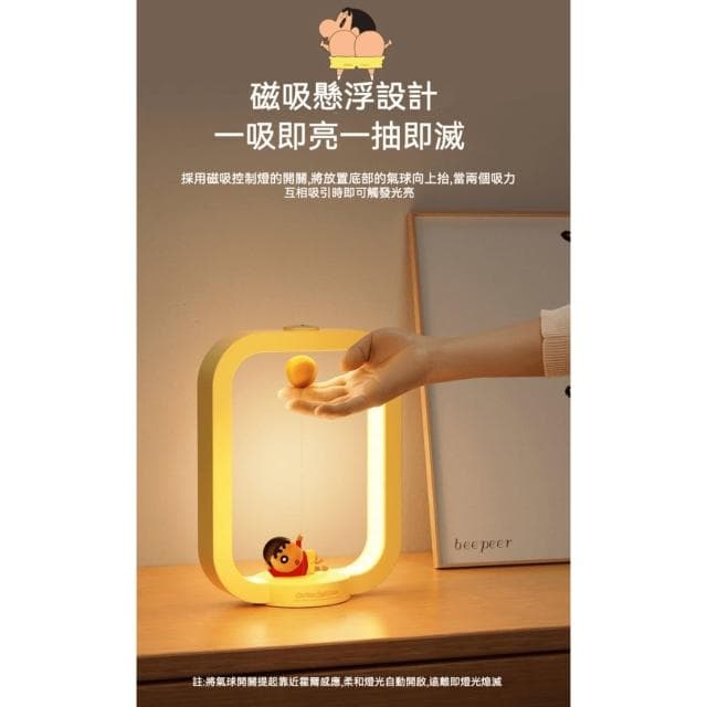 【Hello 蠟筆小新】夢想氣球磁懸浮夜燈 ( 檯燈 床頭燈 書桌燈 玄關照明燈 冷暖燈光調節 三檔色溫 送禮創意家居 手辦 公仔 擺件 玩具  兒童夜燈 臥室裝飾 送禮 生日禮物 交換禮物 聖誕禮物)