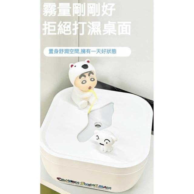 【Hello 蠟筆小新】蠟筆小新 加濕香薰器 加濕補水噴霧 香氛精油機 手辦 公仔 擺件 臥室裝飾 送禮 兒童夜燈 生日禮物 交換禮物 聖誕禮物
