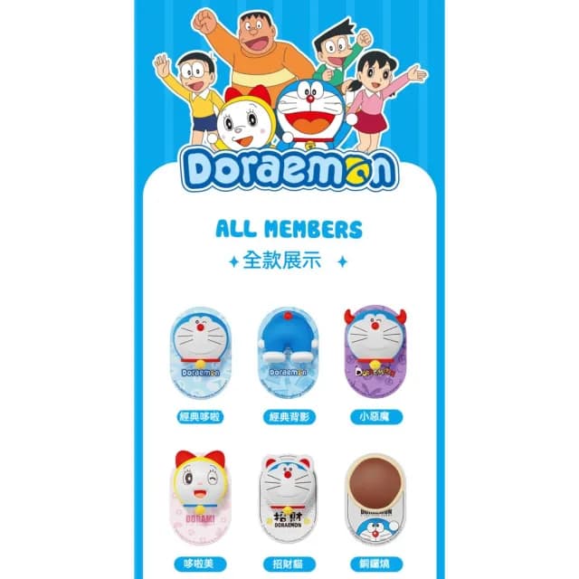 【Doraemon 哆啦A夢】哆啦A夢 手機支架 盲盒 懶人支架 趣味 解壓 磁吸手機支架 氣囊手機支架 旋轉支架 送禮 生日禮物 交換禮物 聖誕禮物