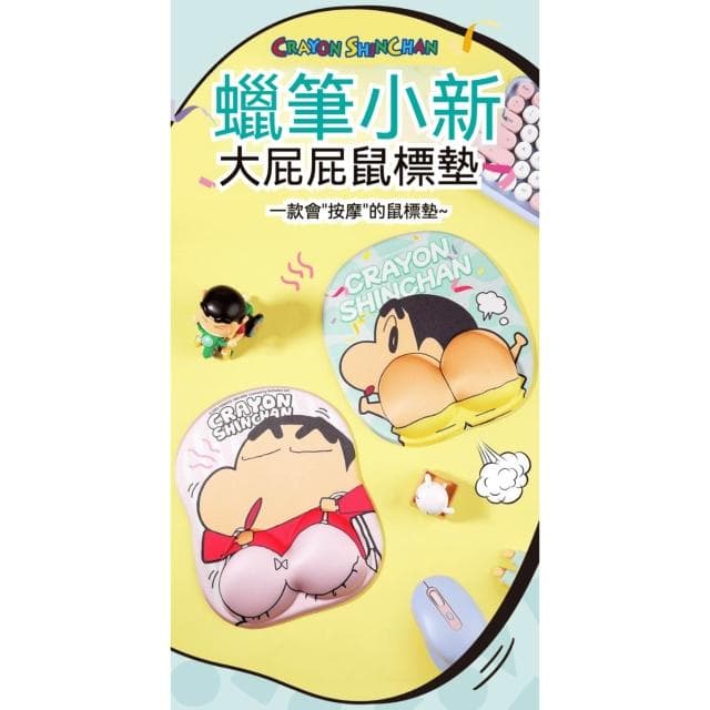 【Hello 蠟筆小新】護腕 滑鼠墊 鍵盤墊 書桌墊 鼠標墊 墊子 卡通 軟萌 可愛 少女 桌墊 學生 電腦 鍵盤 滑鼠 送禮 生日禮物 交換禮物 聖誕禮物